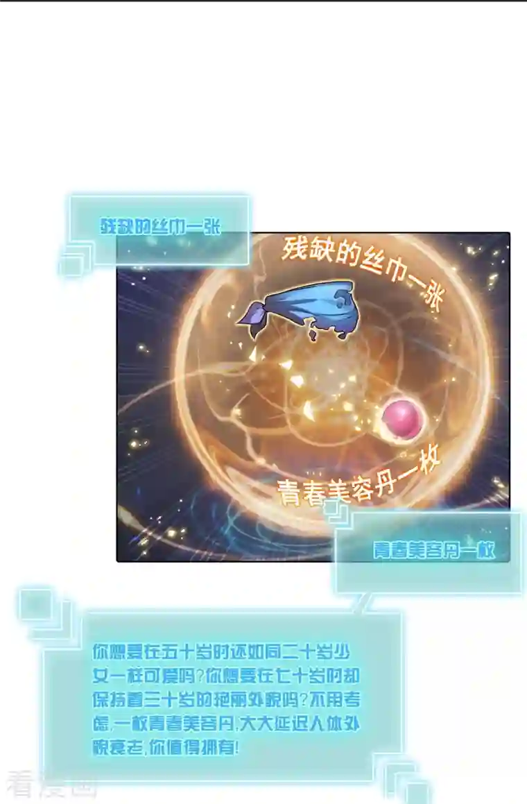 修真聊天群第182话 公平交易，童叟无欺