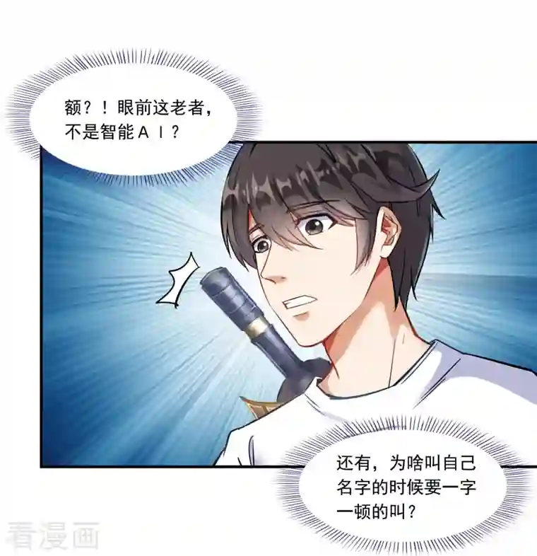 修真聊天群第182话 公平交易，童叟无欺