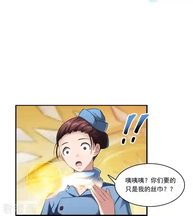 修真聊天群第182话 公平交易，童叟无欺