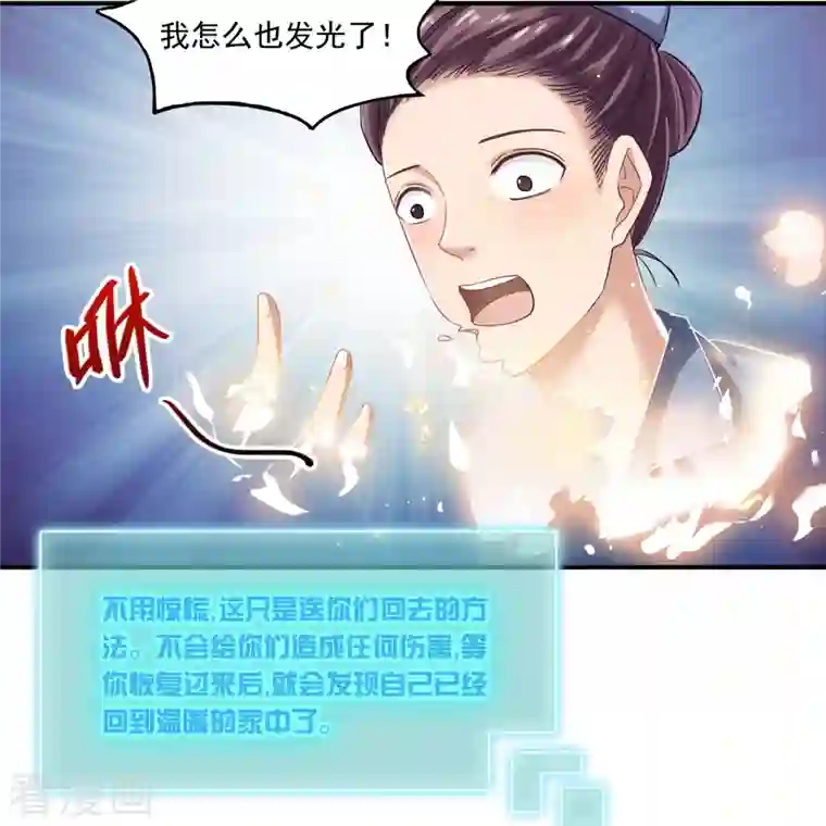 修真聊天群第182话 公平交易，童叟无欺