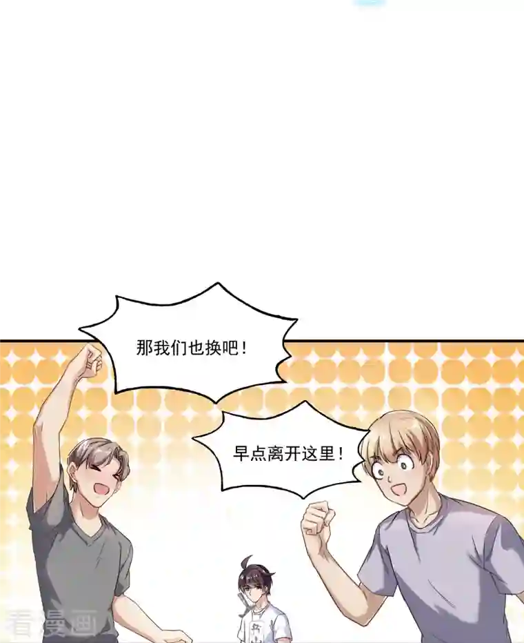 修真聊天群第182话 公平交易，童叟无欺