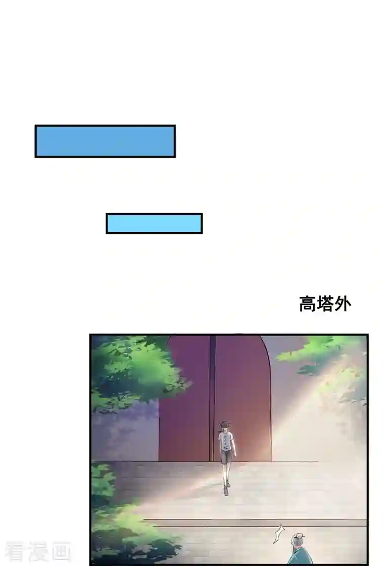 修真聊天群第182话 公平交易，童叟无欺