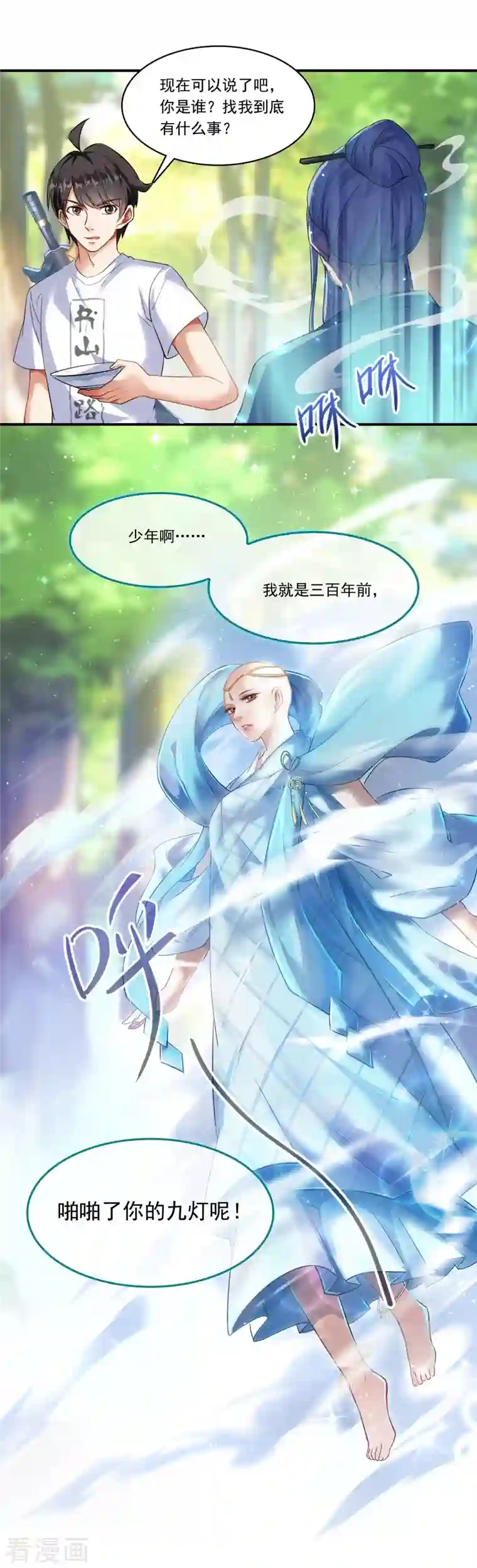 修真聊天群第182话 公平交易，童叟无欺