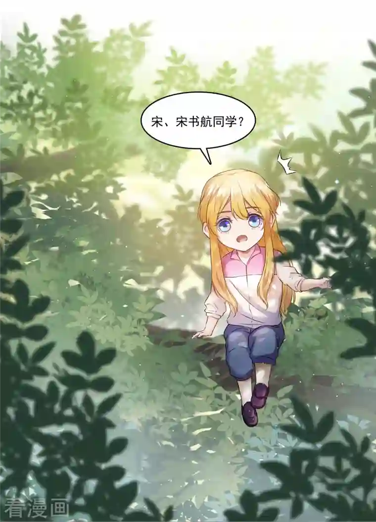 修真聊天群第183话 小巧诸葛月