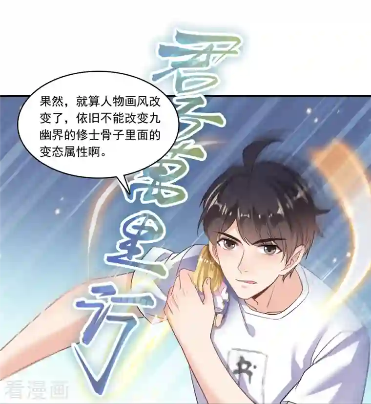 修真聊天群第184话 激战