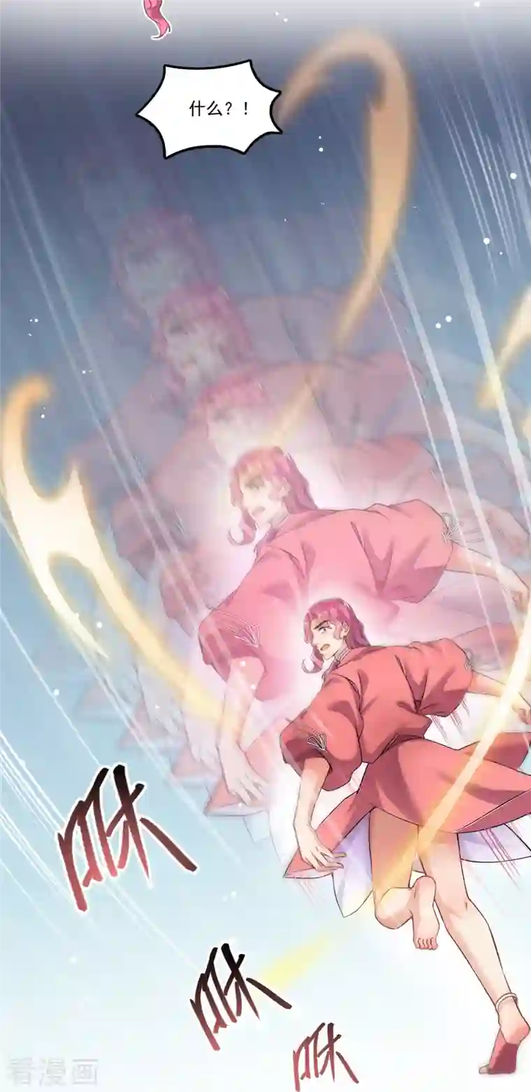 修真聊天群第184话 激战