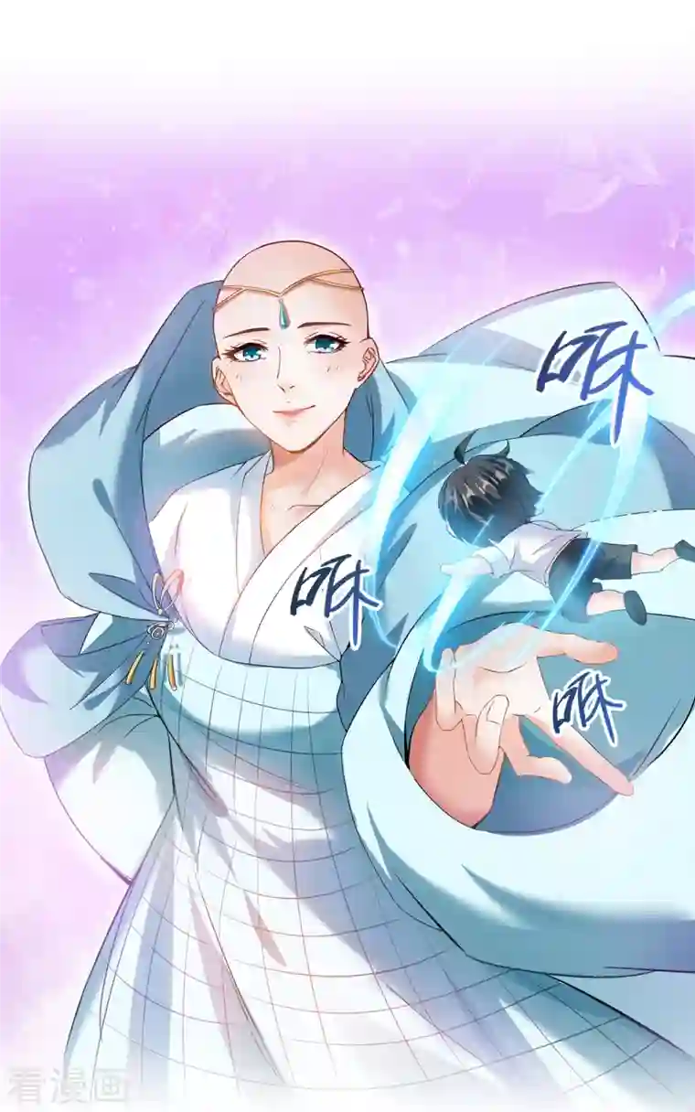 修真聊天群第185话 一寸指蛇