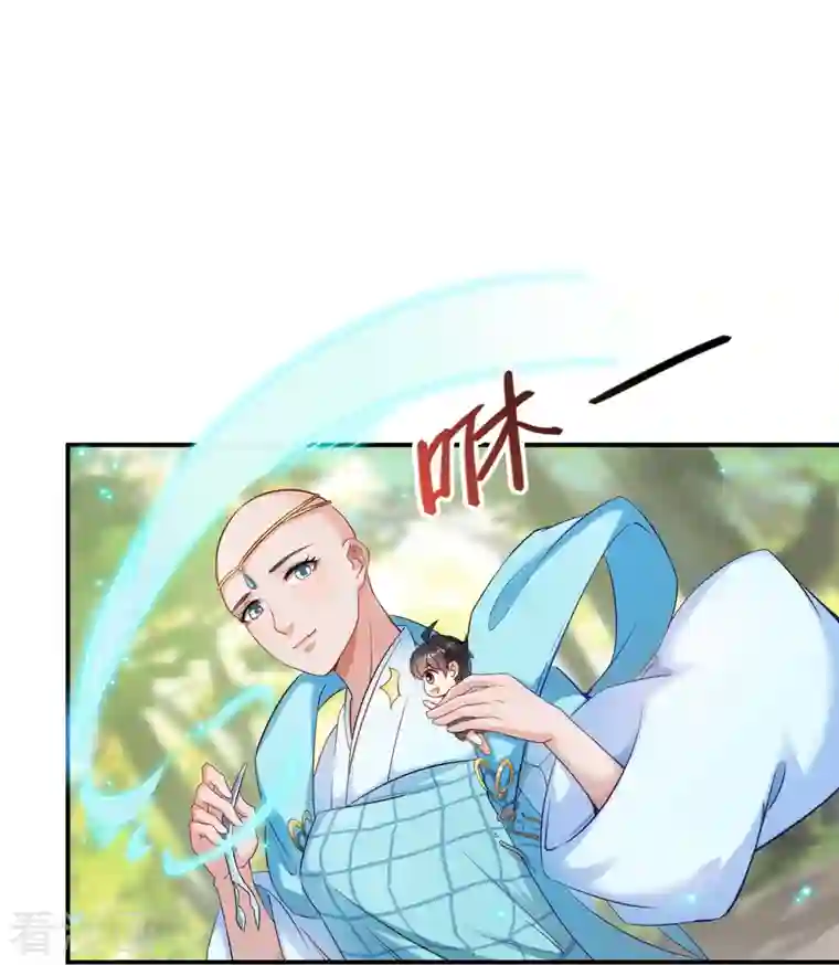 修真聊天群第185话 一寸指蛇