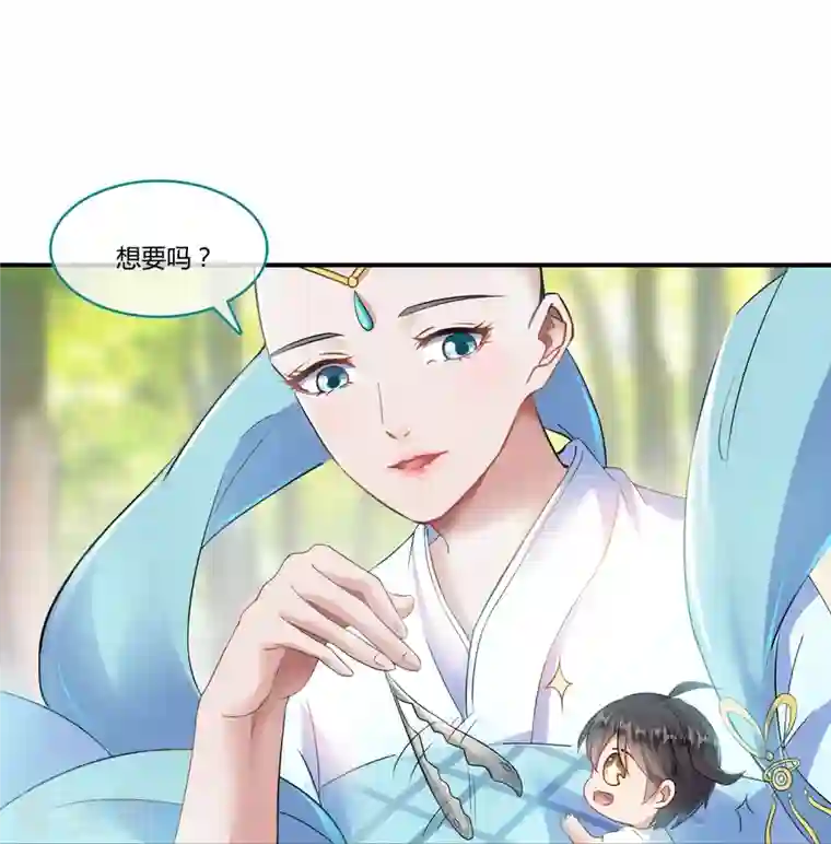 修真聊天群第185话 一寸指蛇