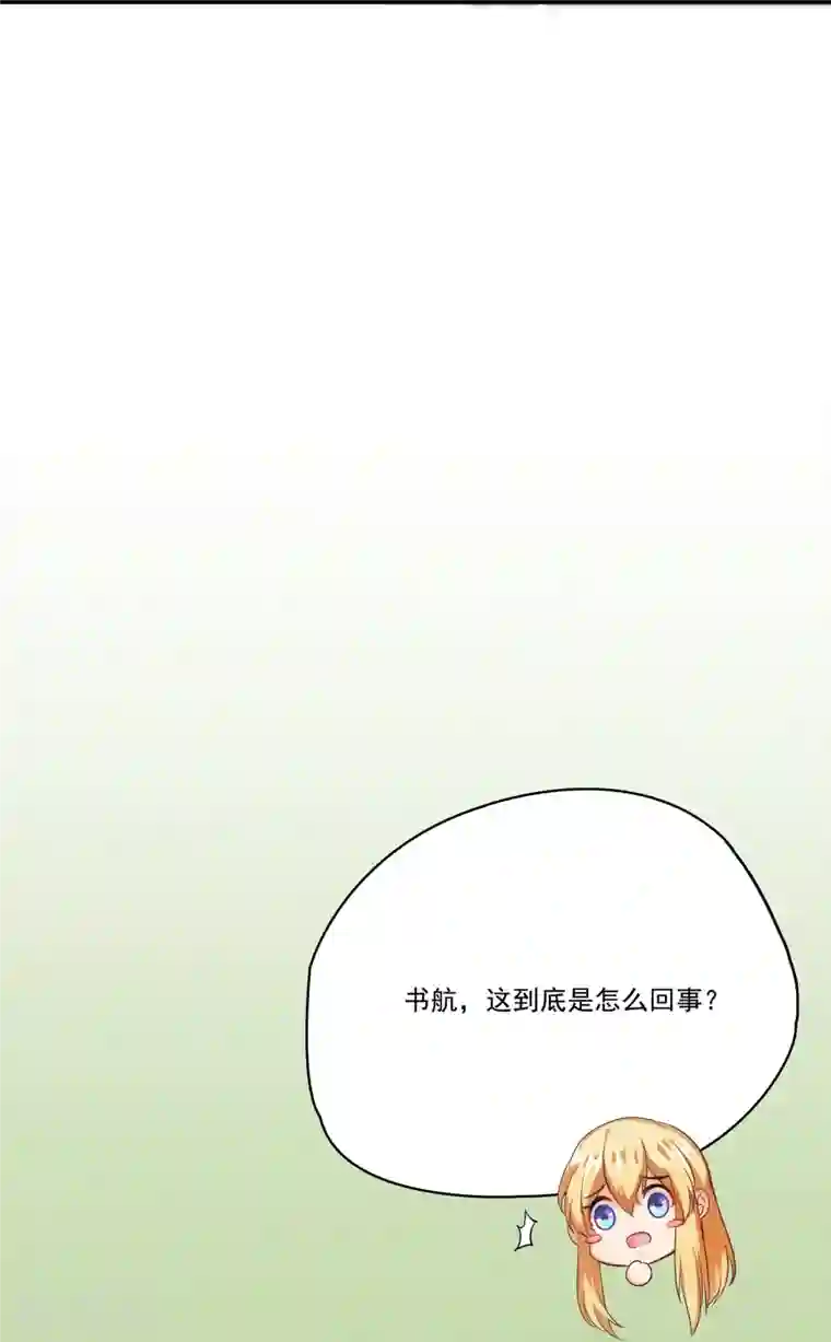 修真聊天群第185话 一寸指蛇