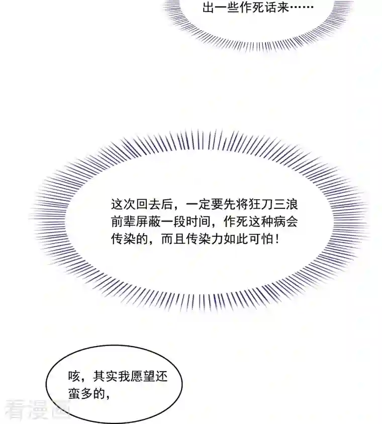 修真聊天群第187话 去见灵兽前辈