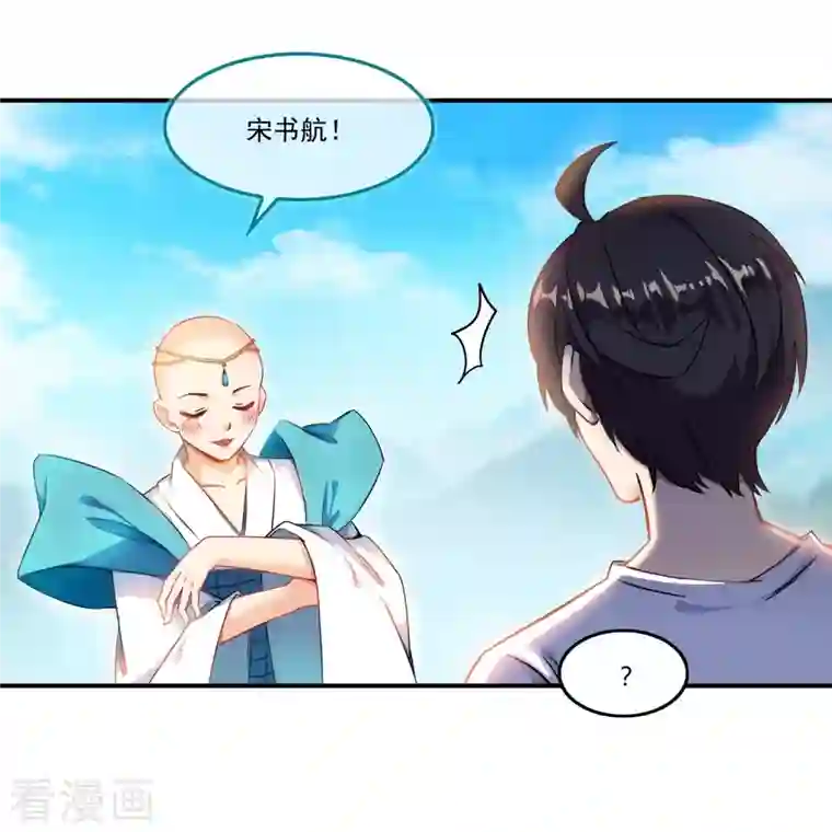 修真聊天群第187话 去见灵兽前辈