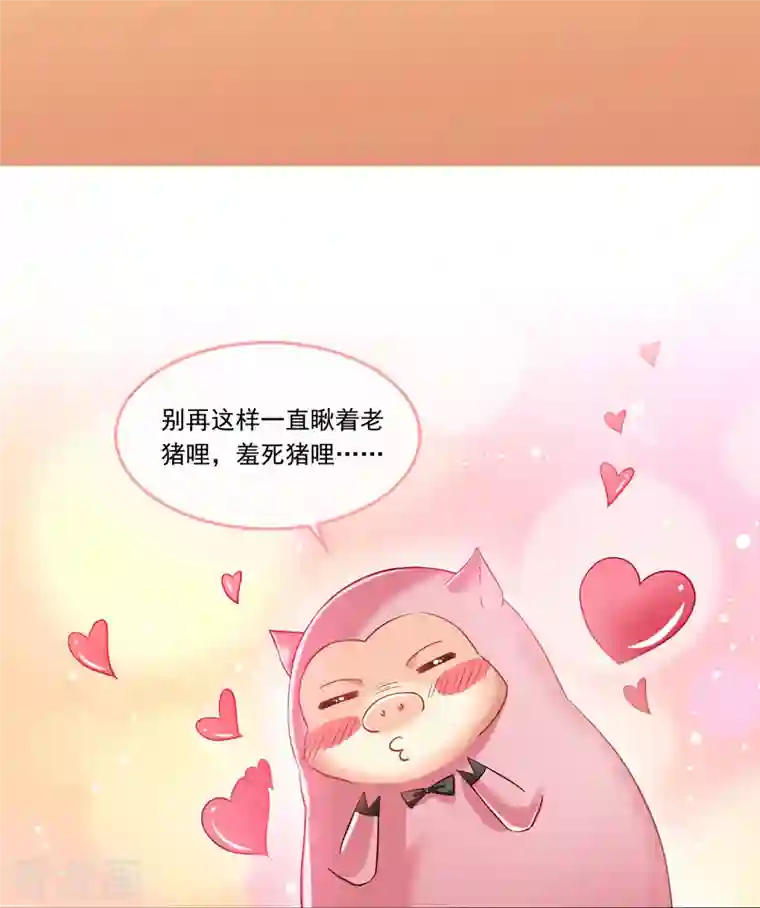 修真聊天群第187话 去见灵兽前辈