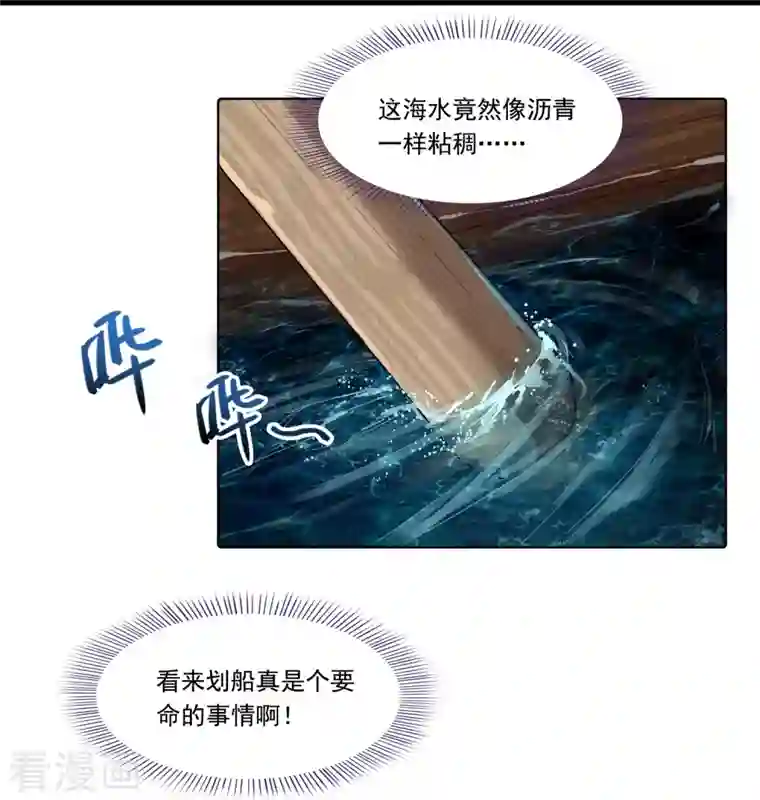 修真聊天群第187话 去见灵兽前辈