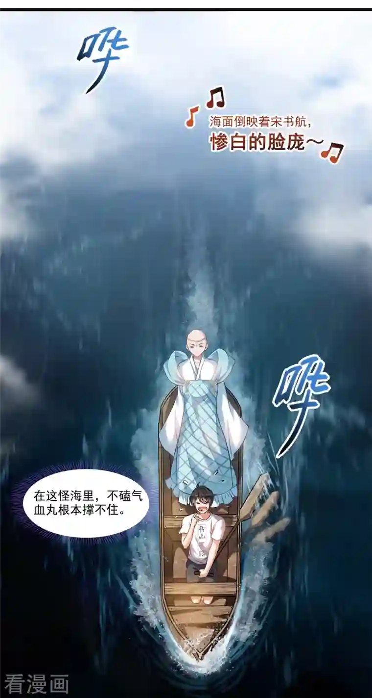 修真聊天群第187话 去见灵兽前辈