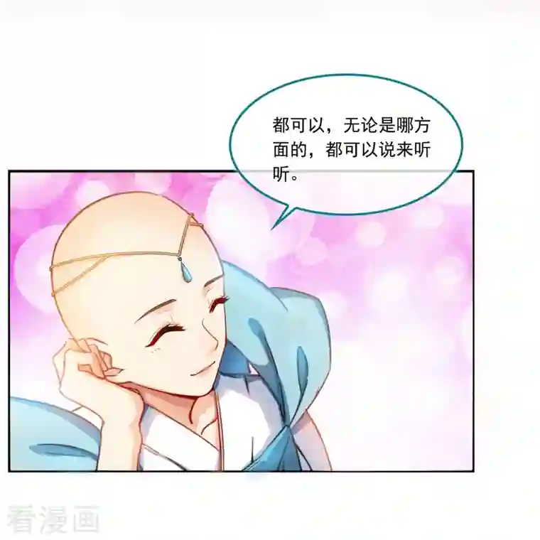 修真聊天群第187话 去见灵兽前辈