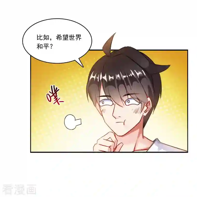 修真聊天群第187话 去见灵兽前辈