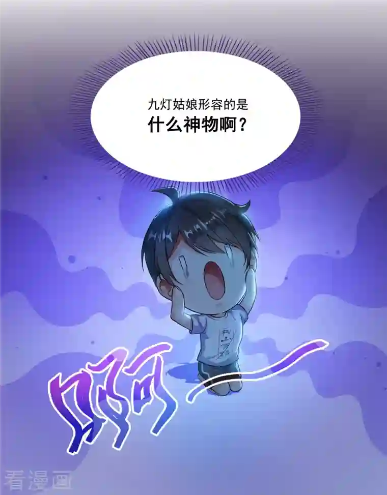 修真聊天群第188话 患了绝症的灵兽前辈？