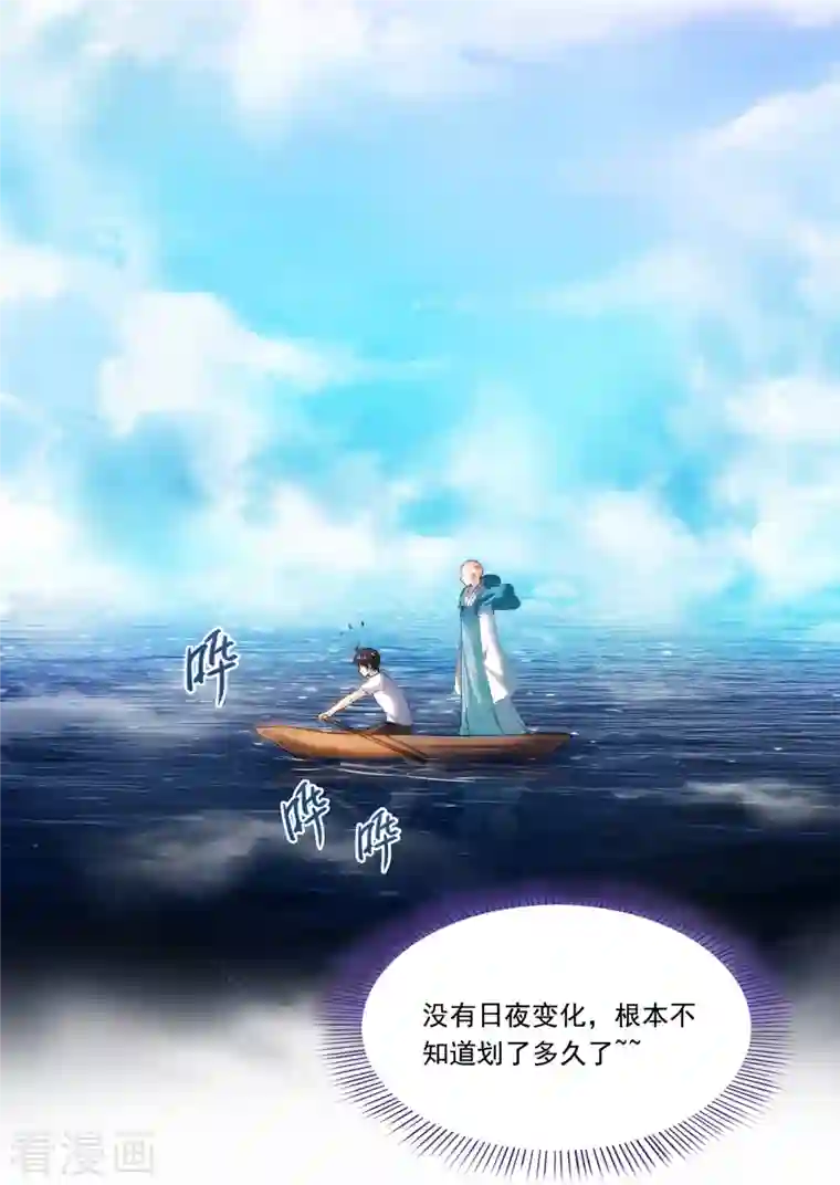 修真聊天群第188话 患了绝症的灵兽前辈？