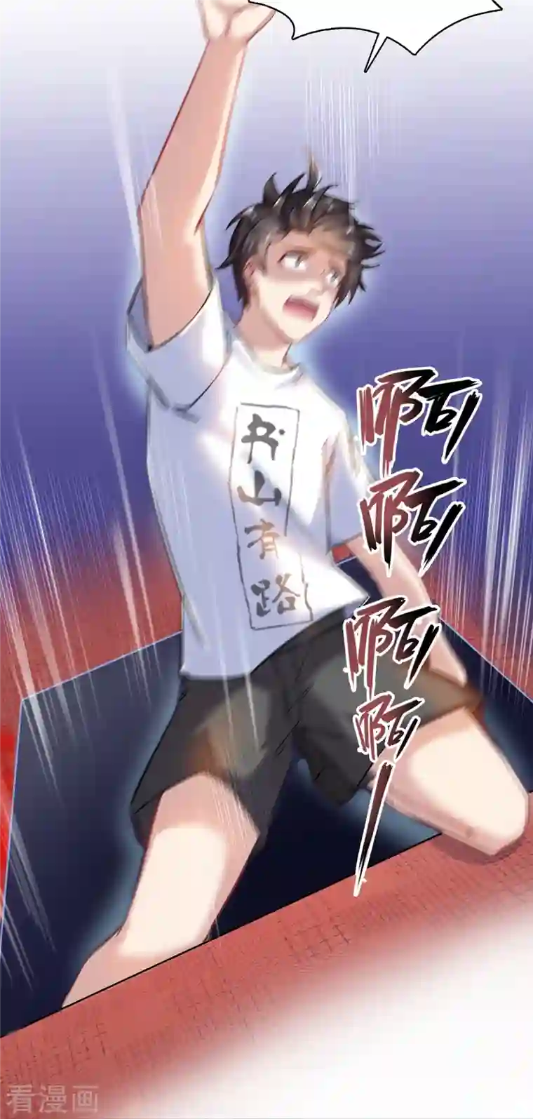 修真聊天群第188话 患了绝症的灵兽前辈？