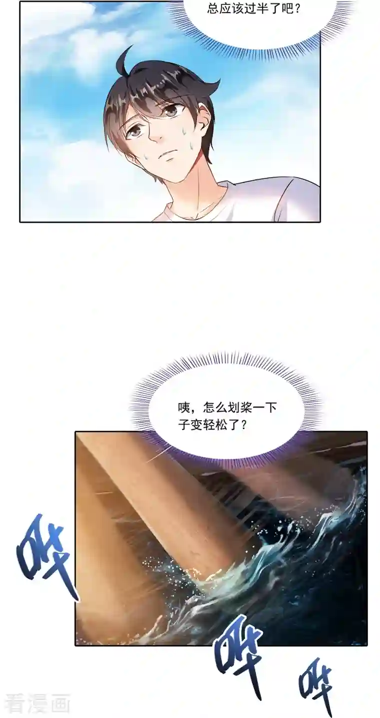 修真聊天群第188话 患了绝症的灵兽前辈？