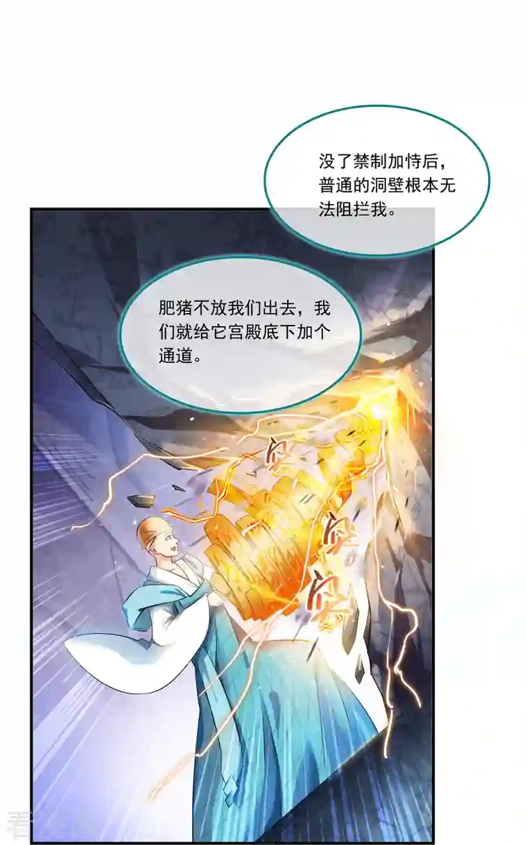 修真聊天群第189话 脱衣九灯姑娘！