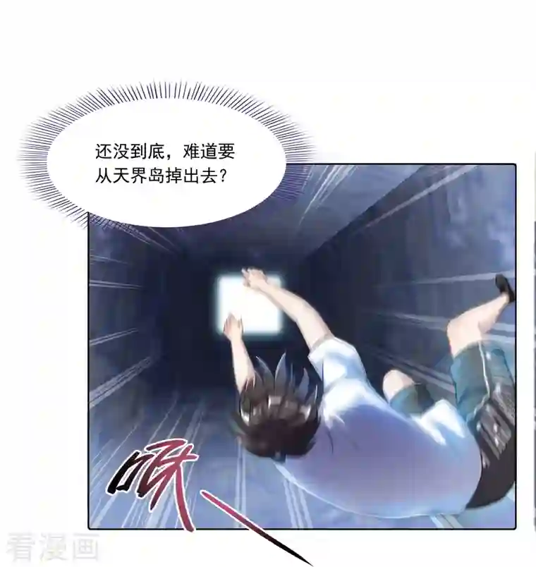 修真聊天群第189话 脱衣九灯姑娘！