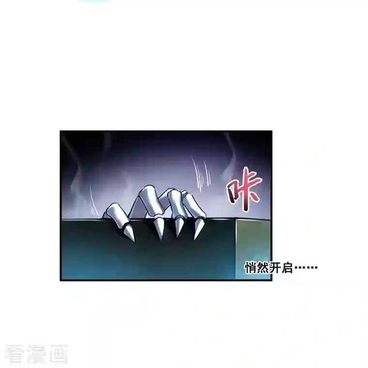 修真聊天群第190话 水晶棺内小白龙