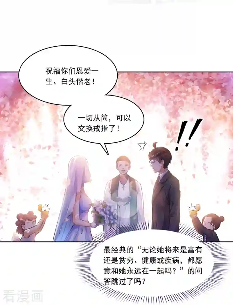 修真聊天群第192话 我的人生，不小心按了快进键吗？