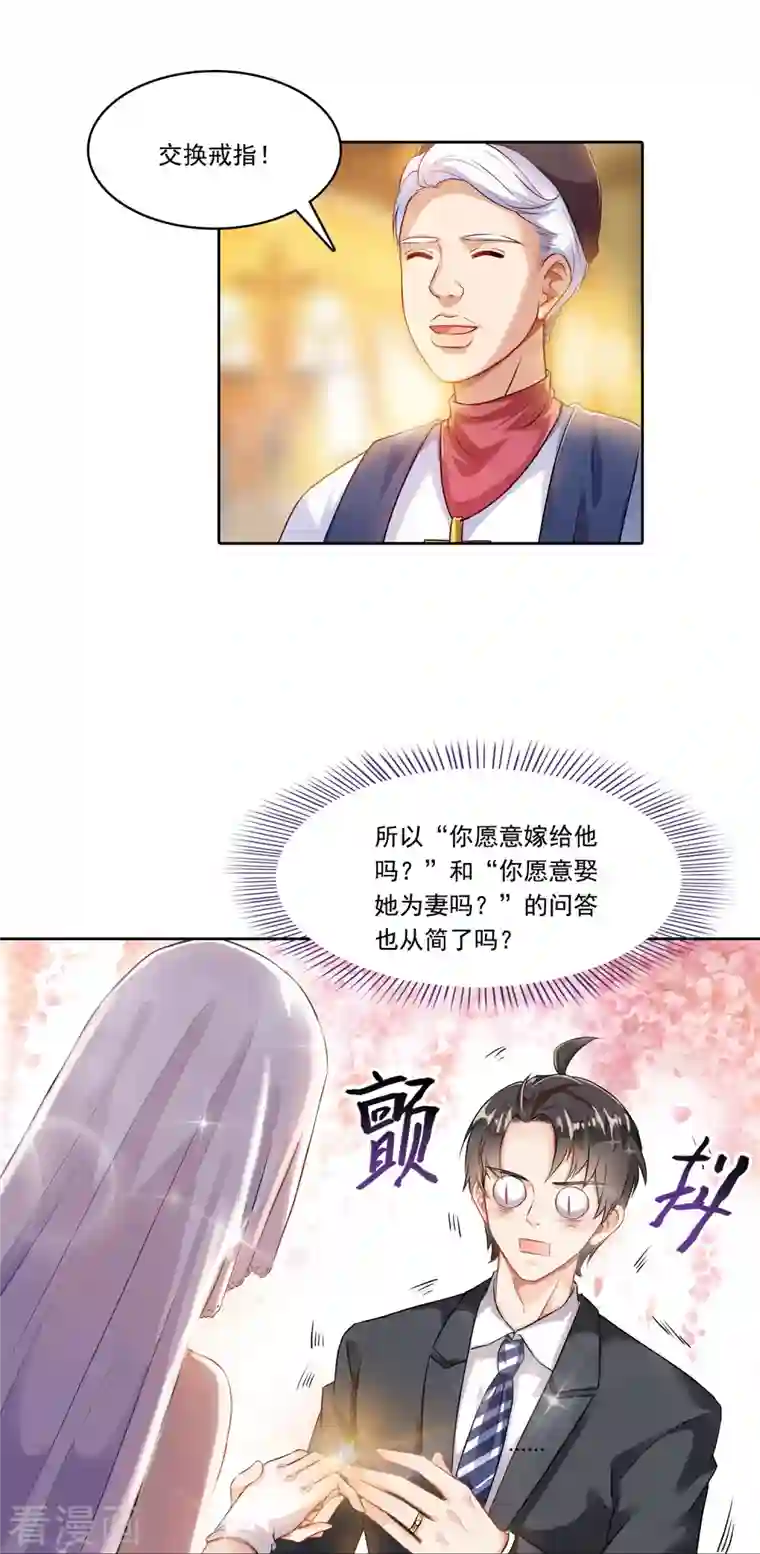 修真聊天群第192话 我的人生，不小心按了快进键吗？