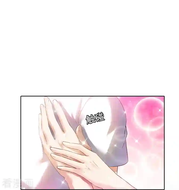 修真聊天群第193话 牵个手就怀孕系列