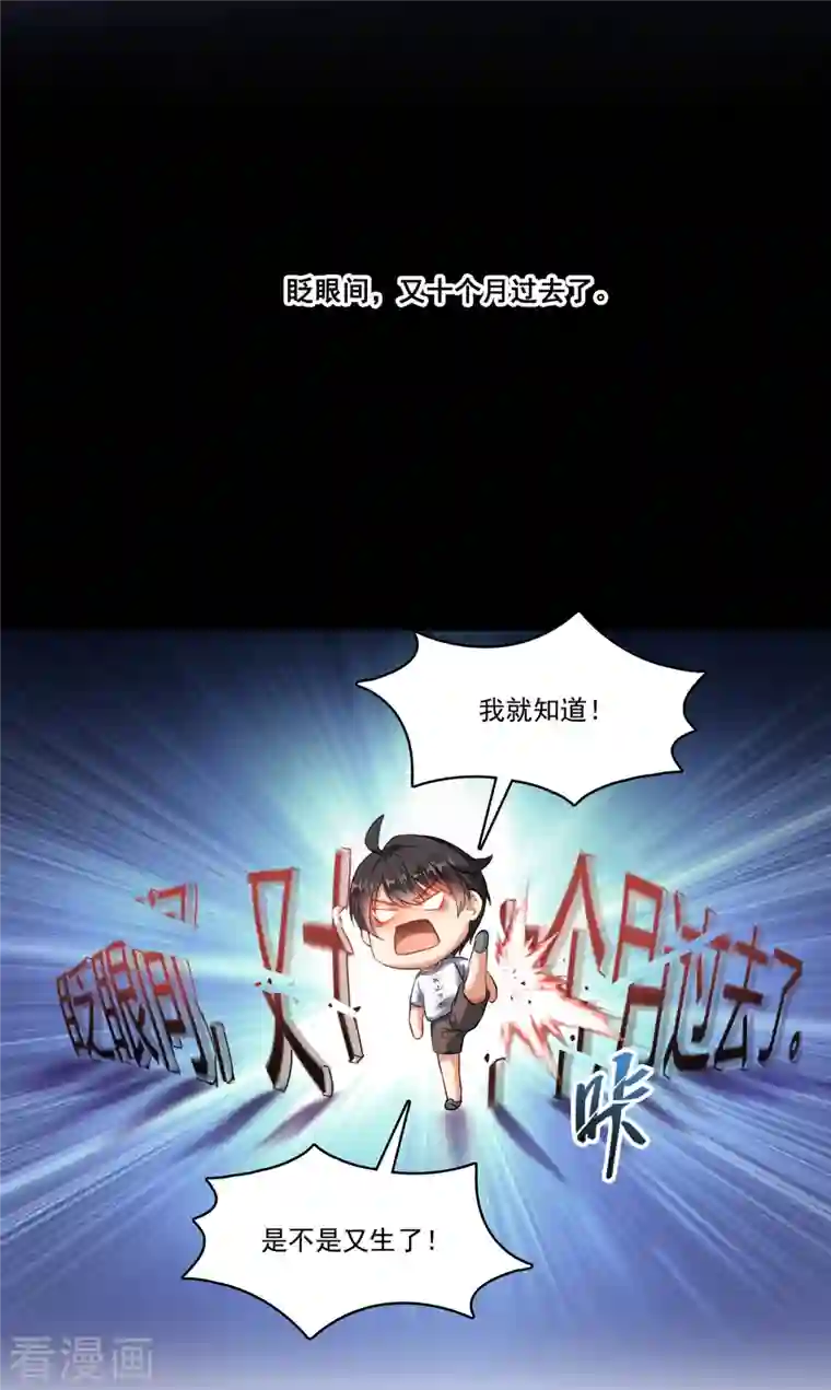 修真聊天群第193话 牵个手就怀孕系列