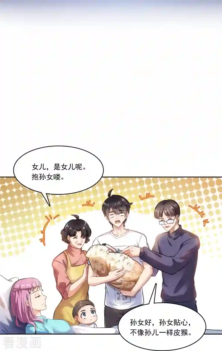 修真聊天群第193话 牵个手就怀孕系列