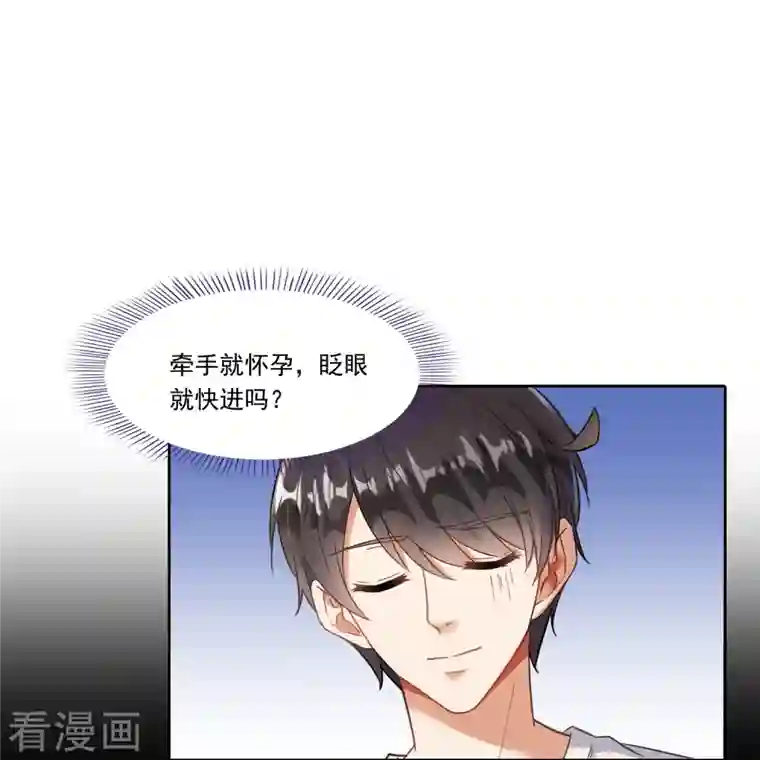 修真聊天群第193话 牵个手就怀孕系列