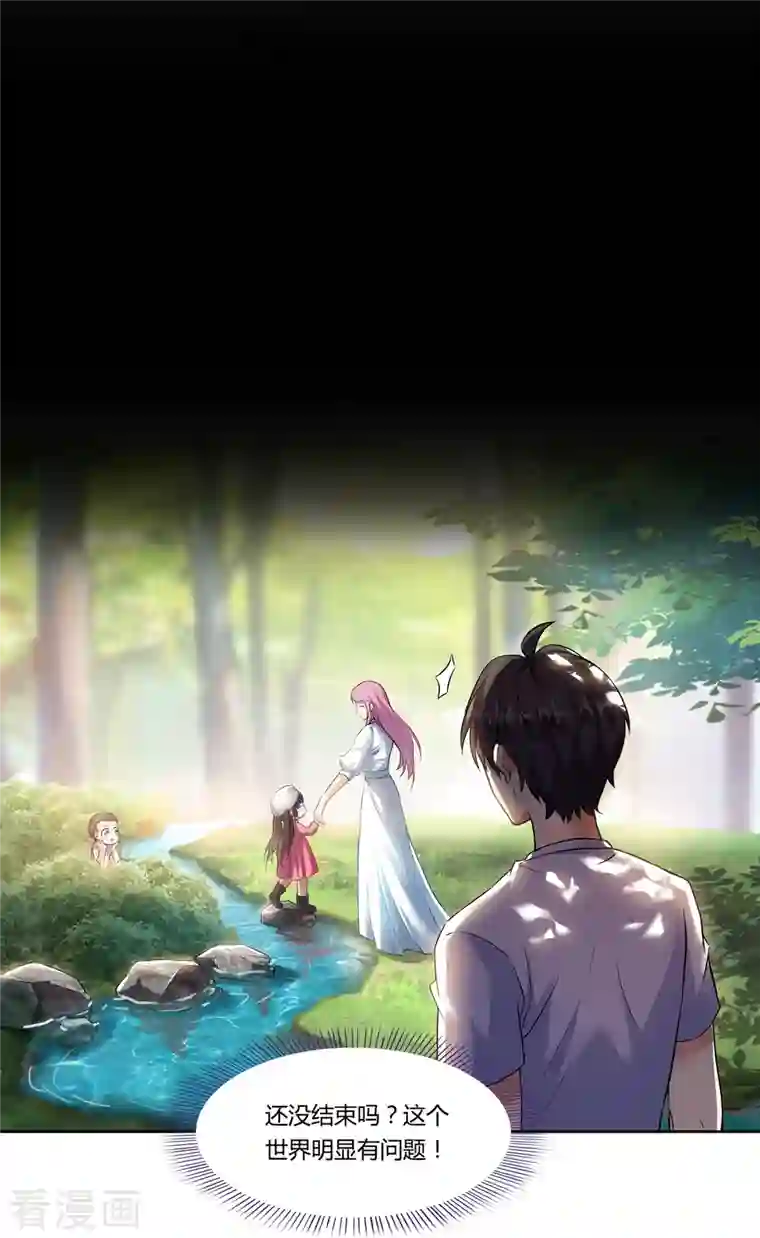 修真聊天群第193话 牵个手就怀孕系列