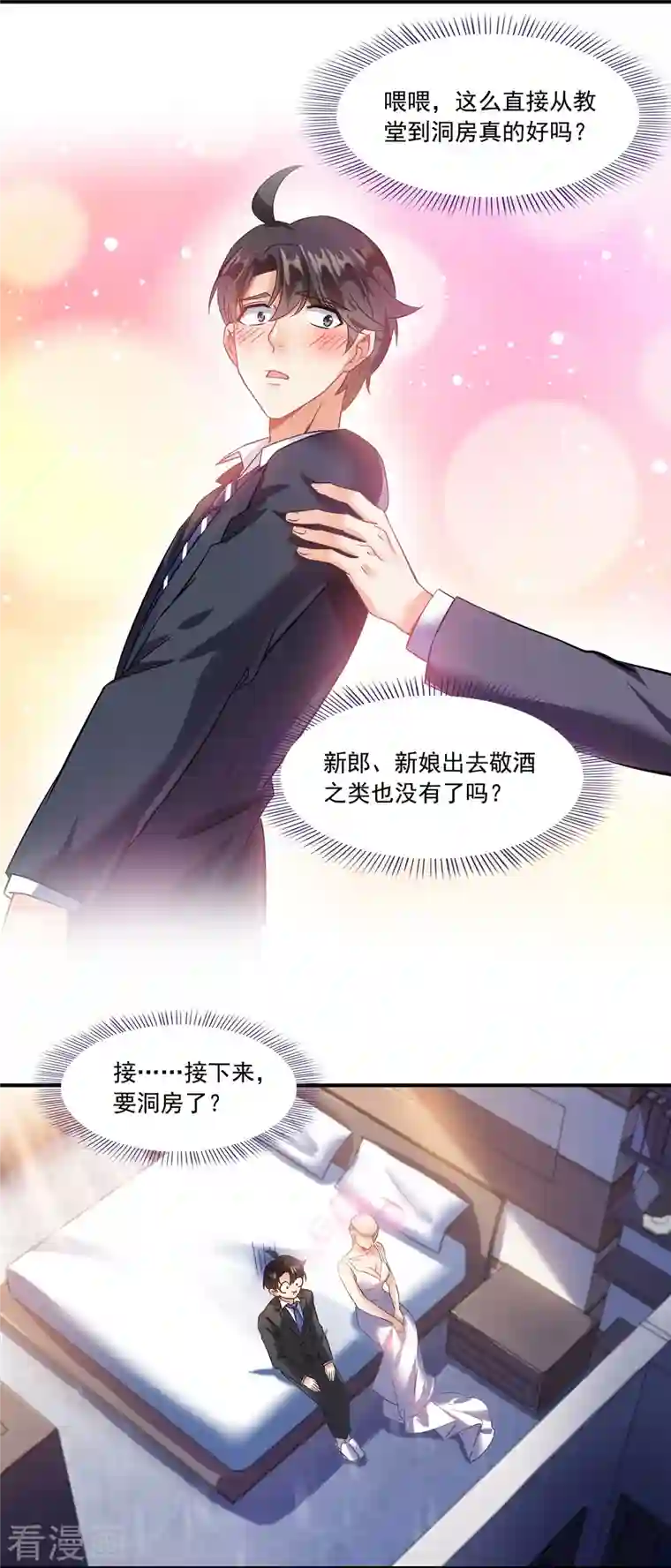 修真聊天群第193话 牵个手就怀孕系列