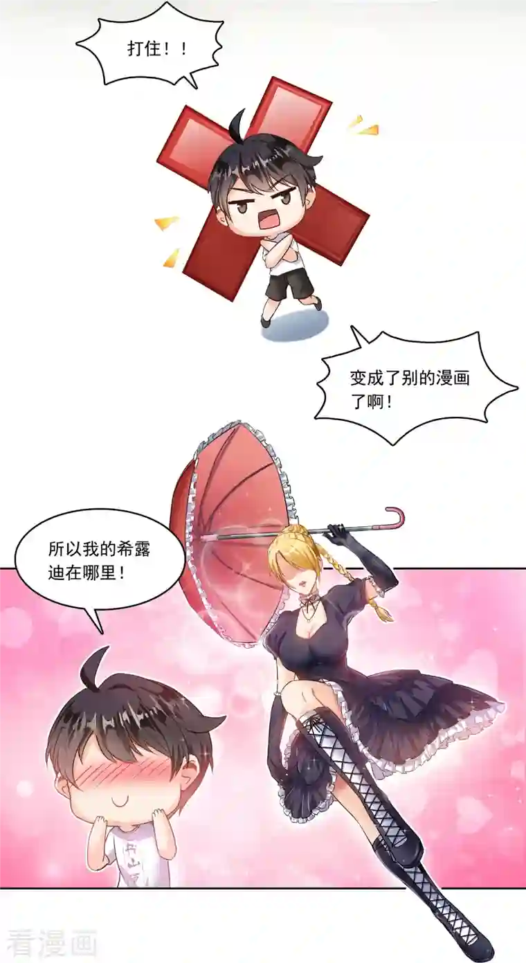 修真聊天群第193话 牵个手就怀孕系列