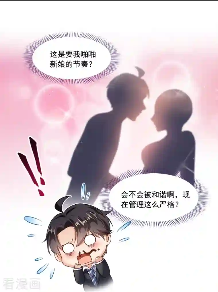 修真聊天群第193话 牵个手就怀孕系列