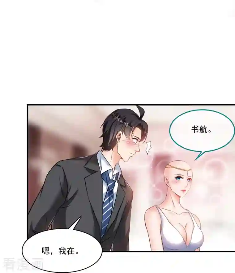 修真聊天群第193话 牵个手就怀孕系列