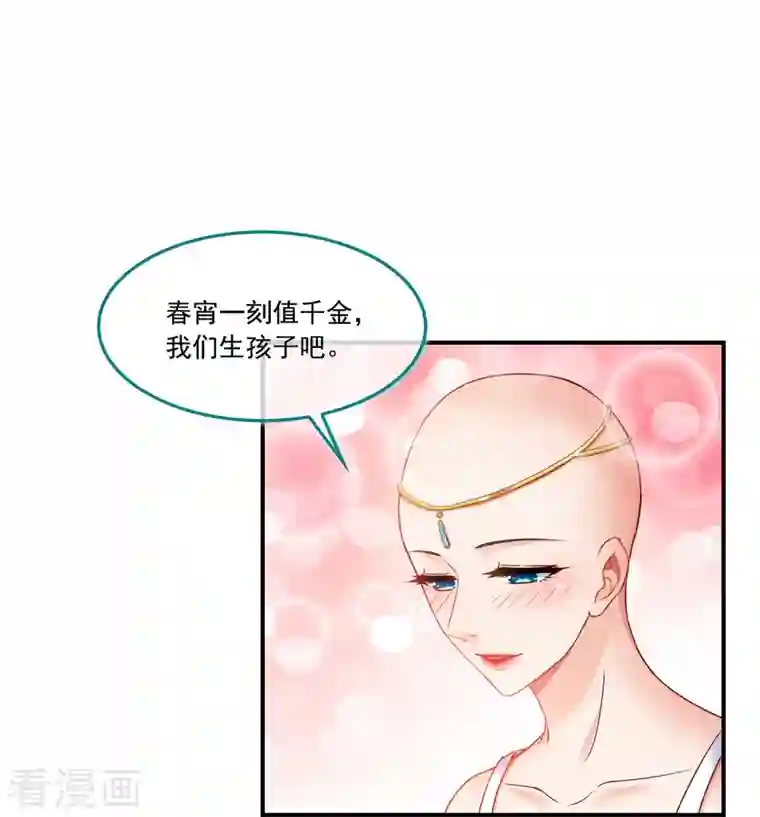 修真聊天群第193话 牵个手就怀孕系列