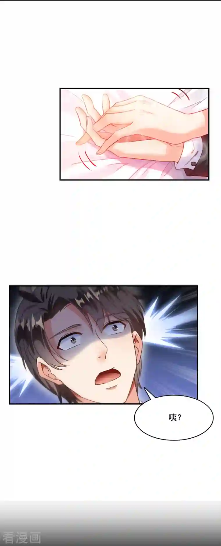 修真聊天群第193话 牵个手就怀孕系列