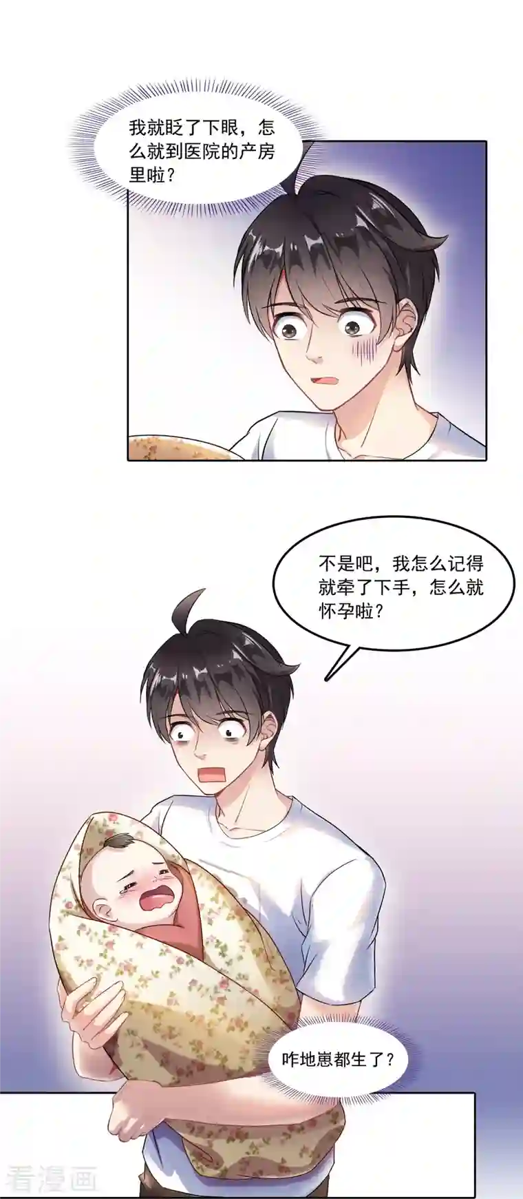 修真聊天群第193话 牵个手就怀孕系列