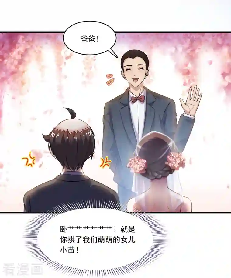 修真聊天群第194话 再落三千烦恼丝