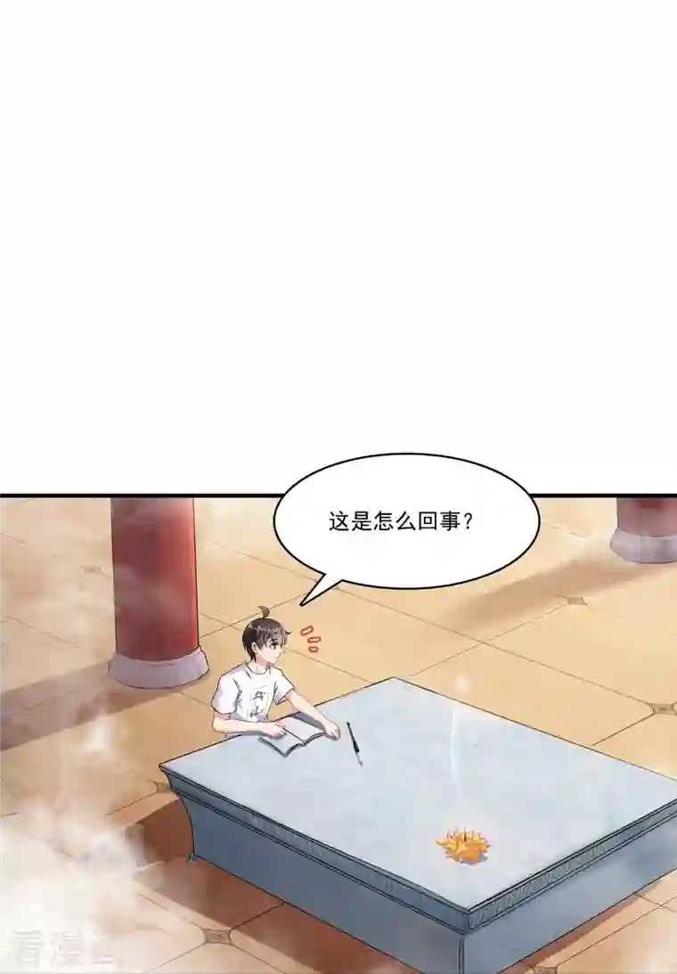 修真聊天群第194话 再落三千烦恼丝