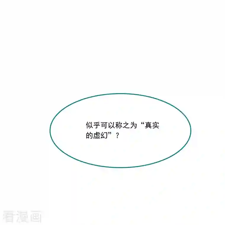 修真聊天群第194话 再落三千烦恼丝