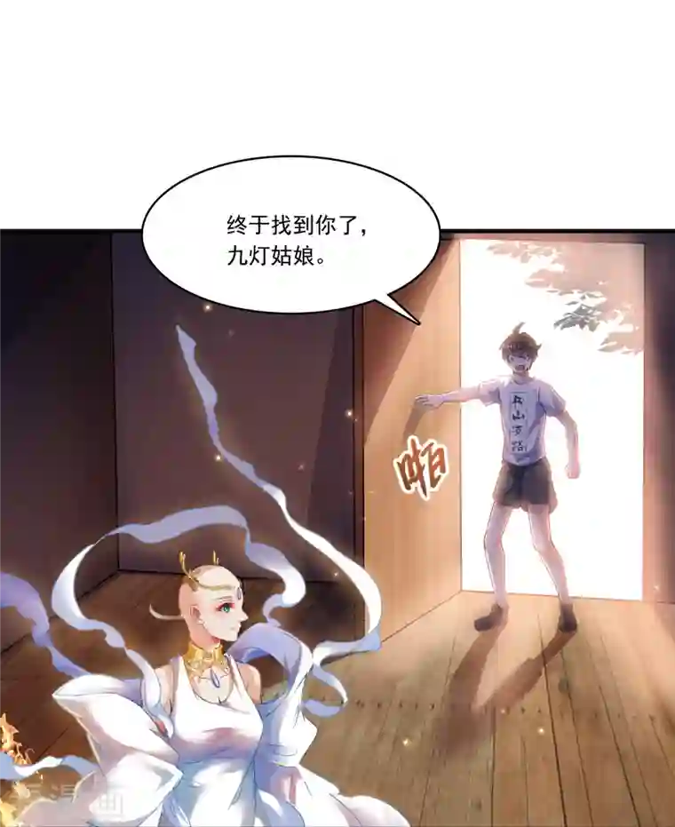 修真聊天群第194话 再落三千烦恼丝