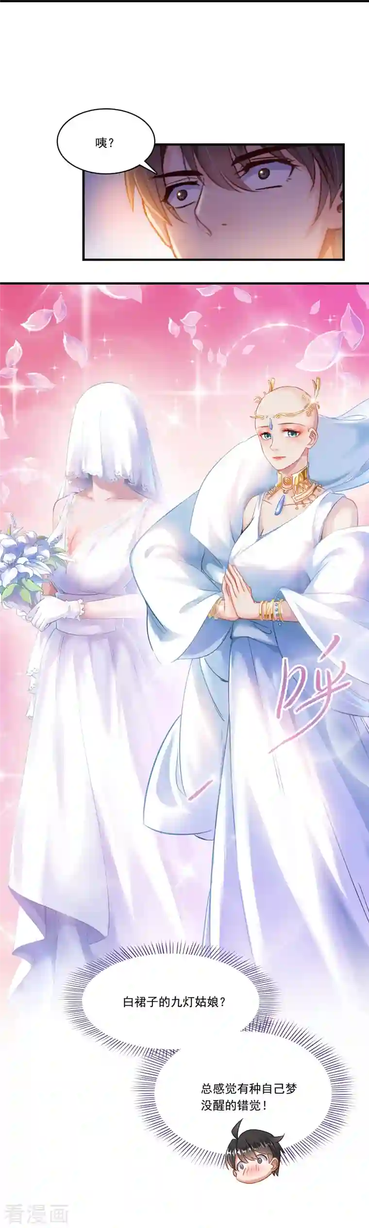 修真聊天群第194话 再落三千烦恼丝