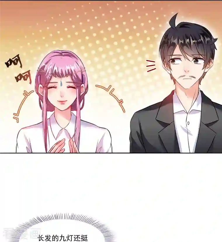 修真聊天群第194话 再落三千烦恼丝