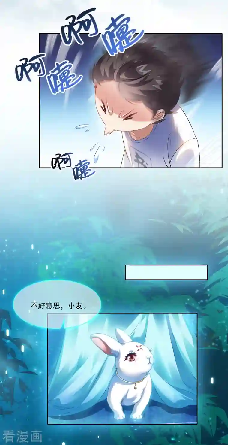 修真聊天群第197话 新天道？