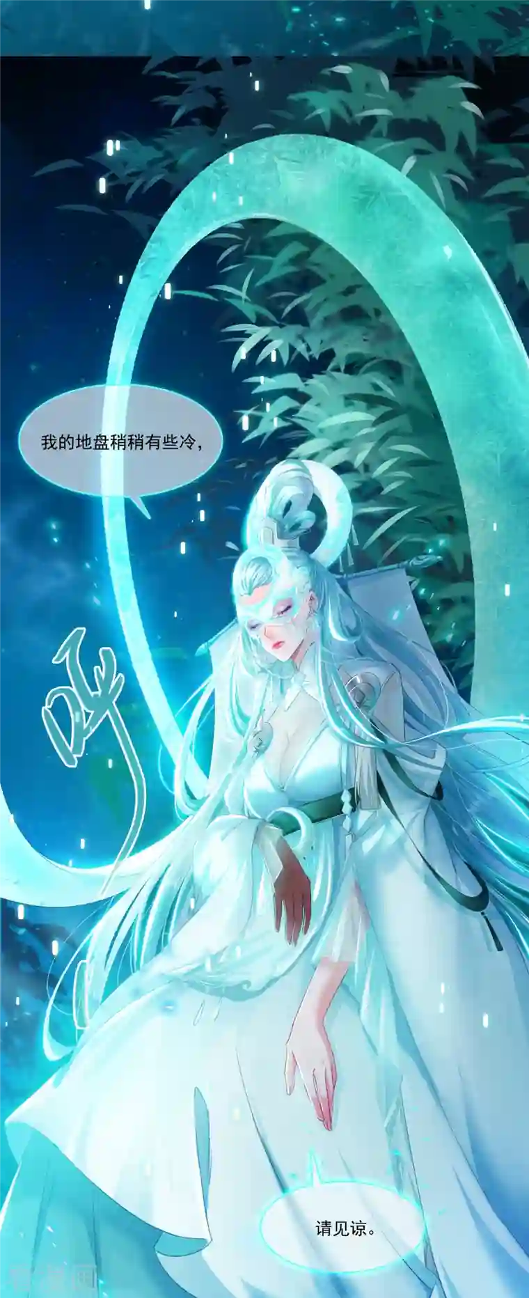 修真聊天群第197话 新天道？